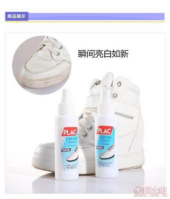 小白鞋清潔新革命 小白神器第二代噴霧清洗神器XB-1100ML